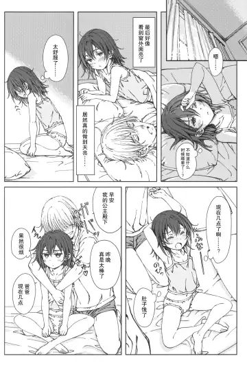 [Focke Wolf] HOME SWEET HOME Fhentai - Page 23