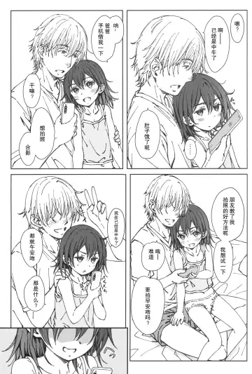 [Focke Wolf] HOME SWEET HOME Fhentai - Page 24