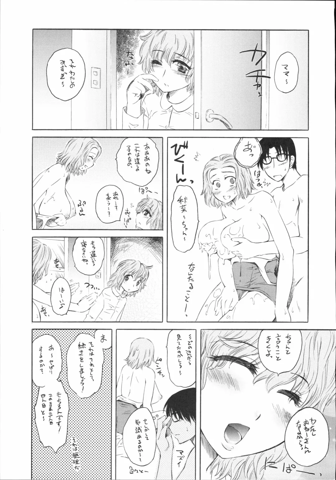 Shinzui Vol. 2 Fhentai - Page 104