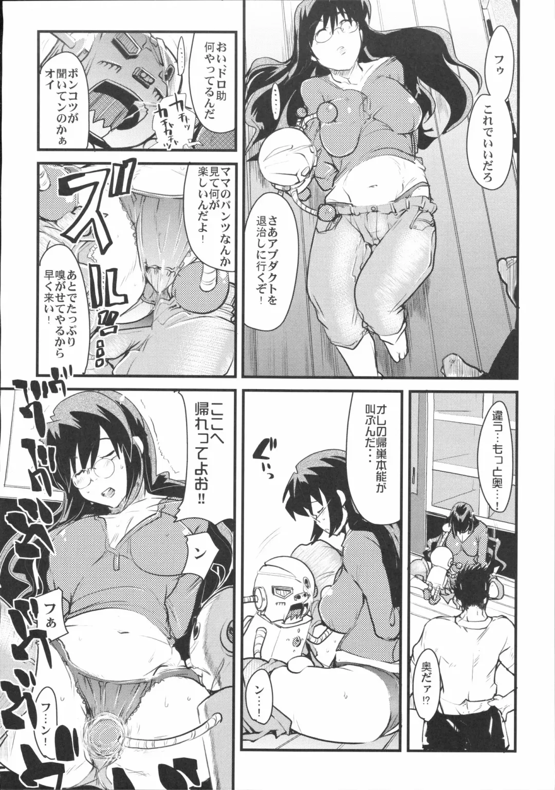 Shinzui Vol. 2 Fhentai - Page 109