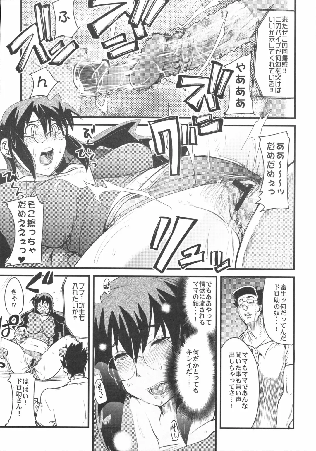 Shinzui Vol. 2 Fhentai - Page 111