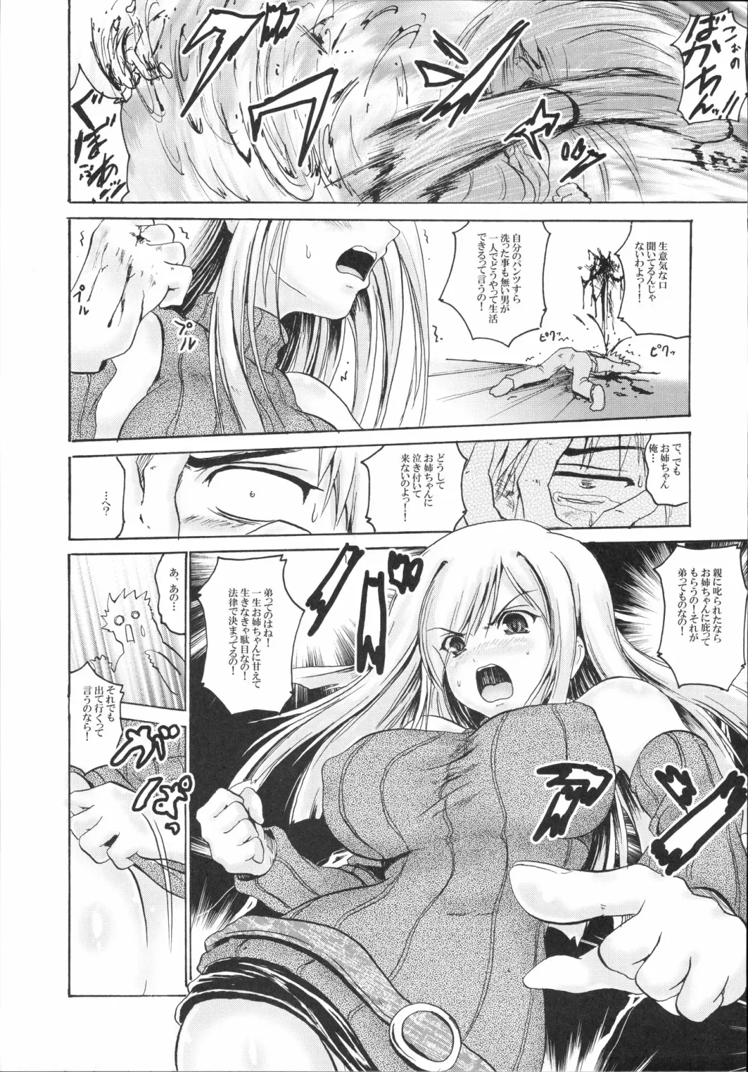 Shinzui Vol. 2 Fhentai - Page 18