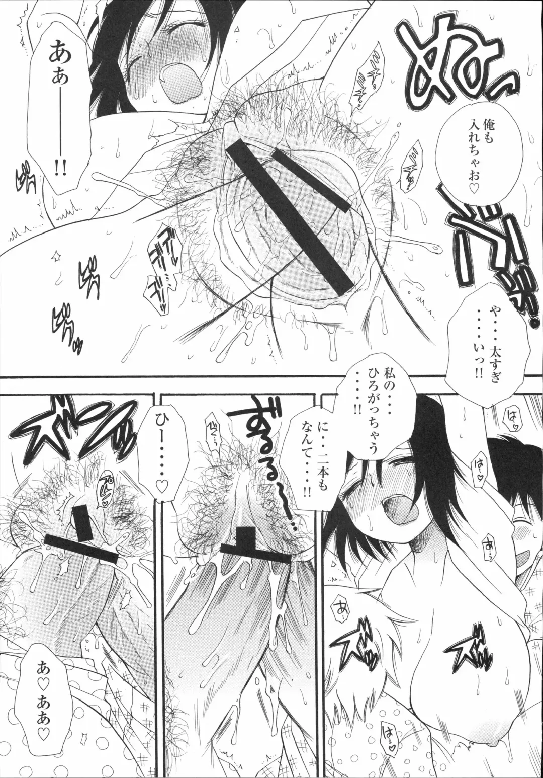 Shinzui Vol. 2 Fhentai - Page 46