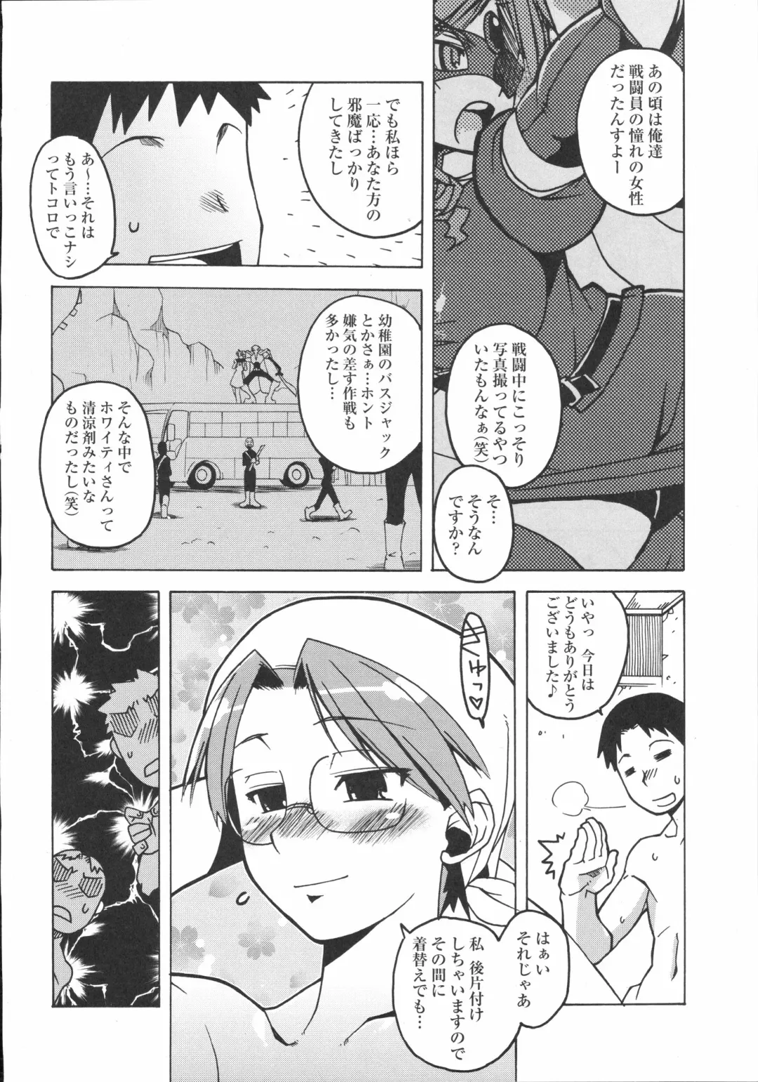 Shinzui Vol. 2 Fhentai - Page 53