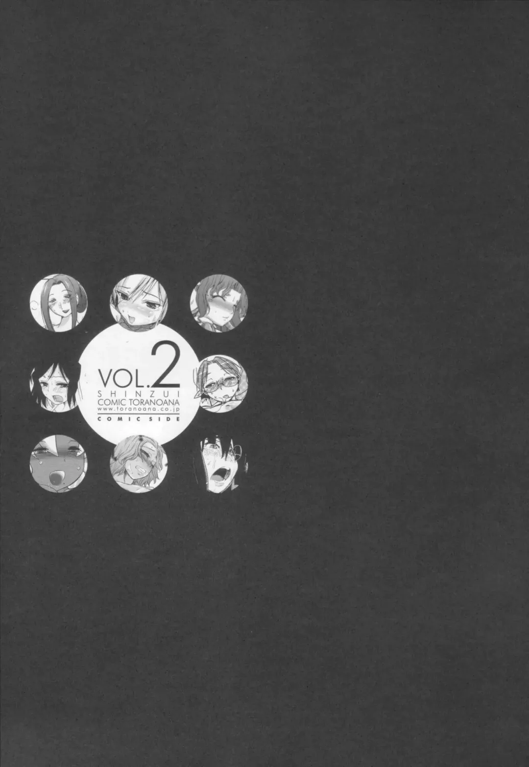 Shinzui Vol. 2 Fhentai - Page 6