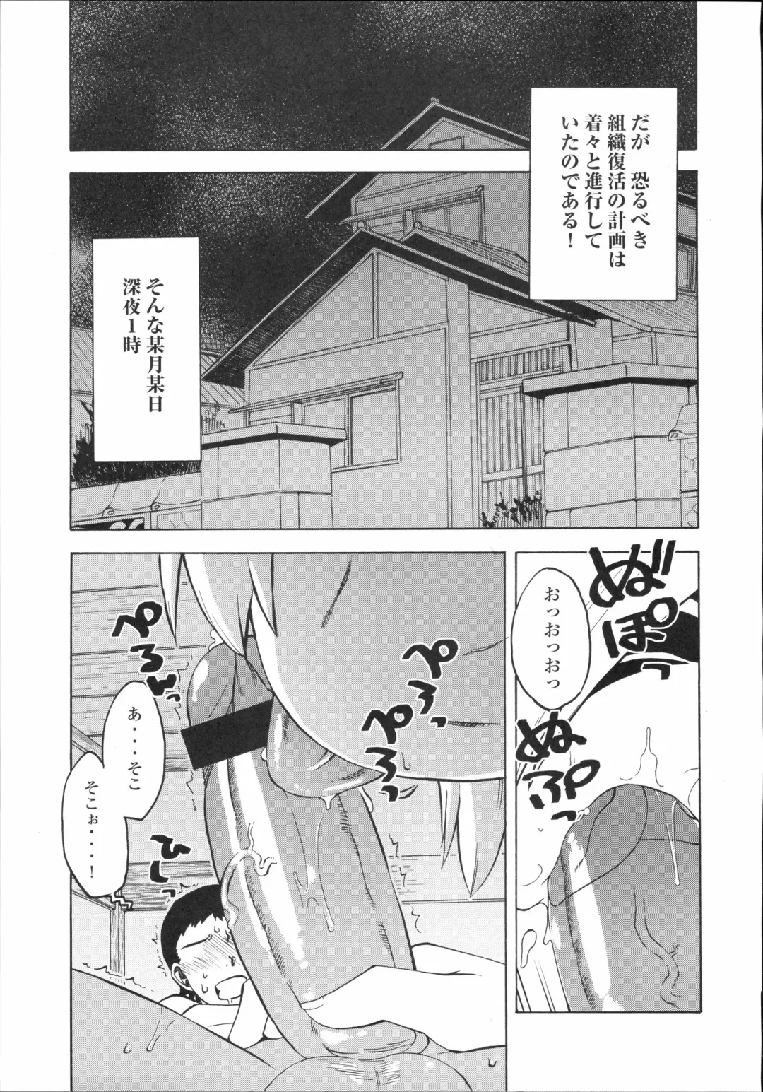 Shinzui Vol. 2 Fhentai - Page 64