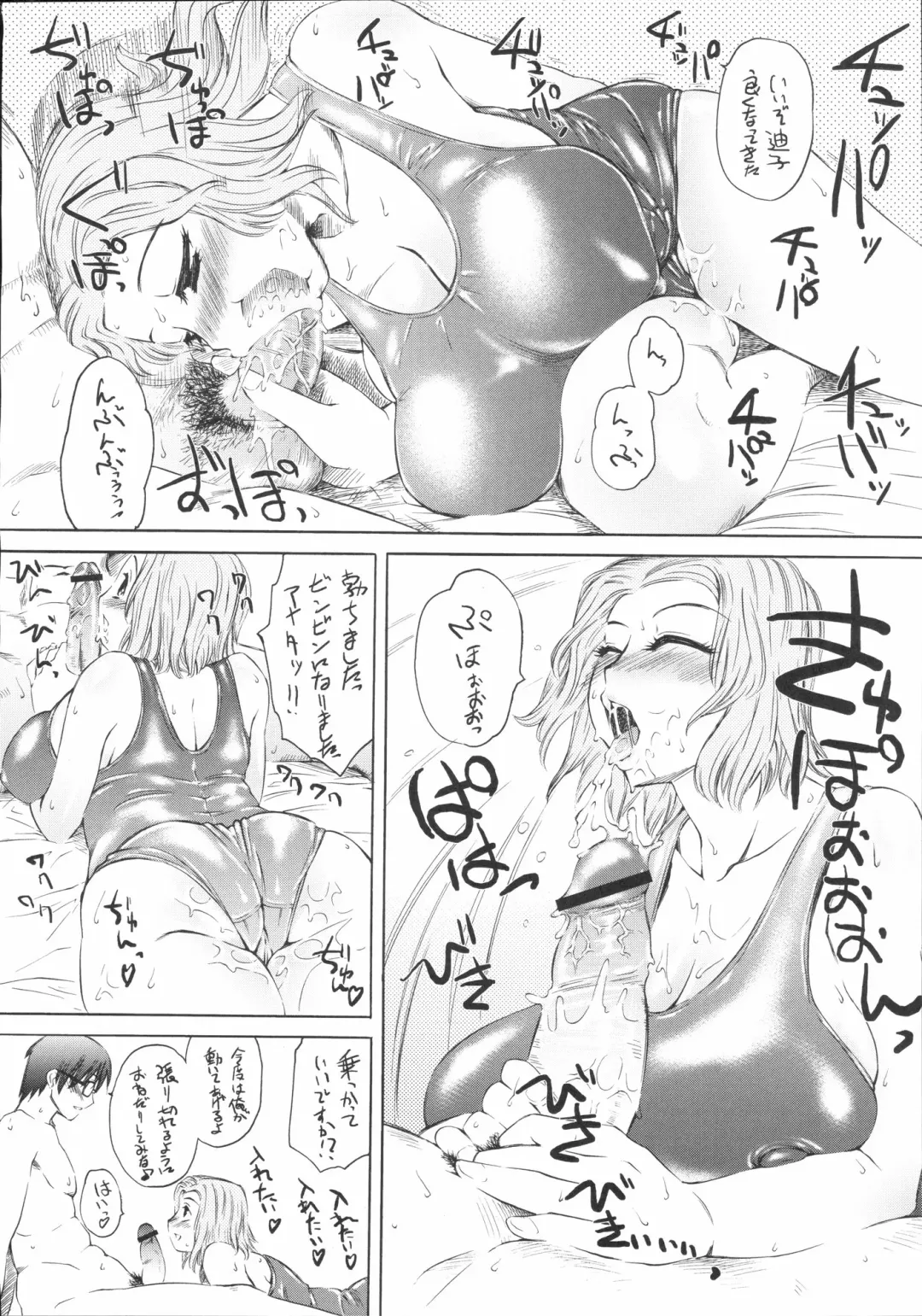 Shinzui Vol. 2 Fhentai - Page 97