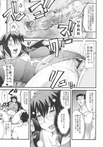 Shinzui Vol. 2 Fhentai - Page 111