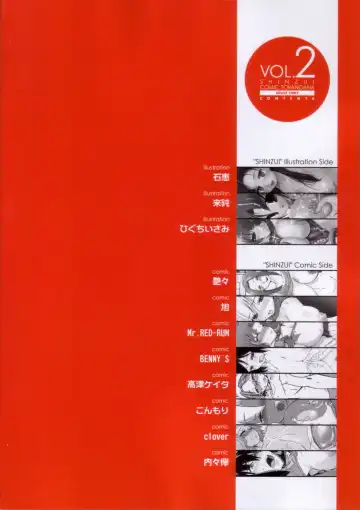 Shinzui Vol. 2 Fhentai - Page 118