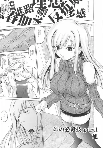 Shinzui Vol. 2 Fhentai - Page 17