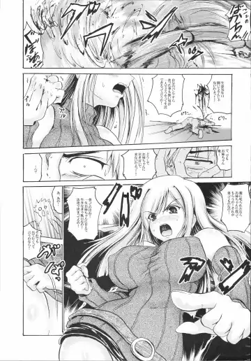 Shinzui Vol. 2 Fhentai - Page 18