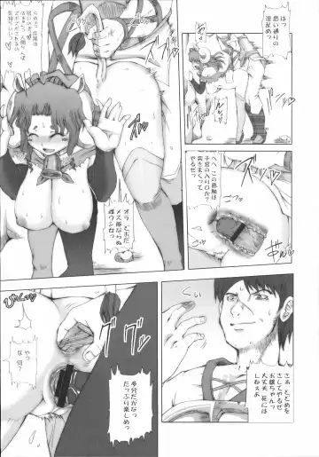 Shinzui Vol. 2 Fhentai - Page 33