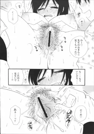 Shinzui Vol. 2 Fhentai - Page 43