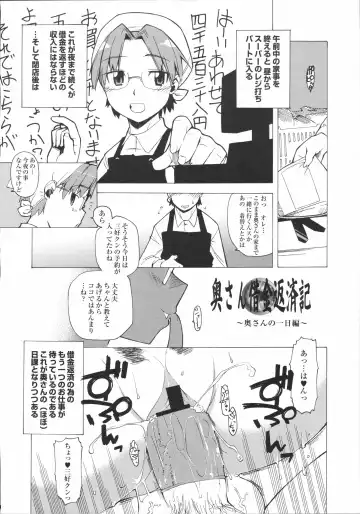 Shinzui Vol. 2 Fhentai - Page 57