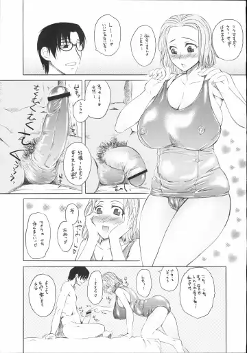 Shinzui Vol. 2 Fhentai - Page 90