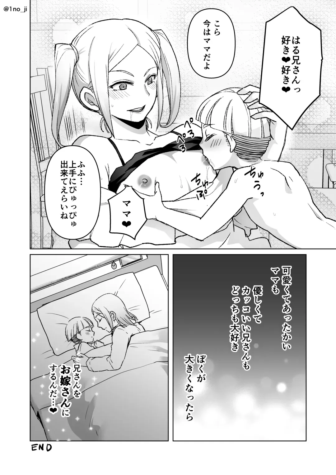 [Ichino Milk] Oniichan ga Mamana Hanashi Fhentai - Page 4
