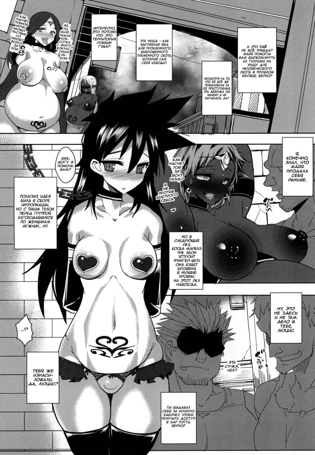 [Bbsacon] Dain no Monshou Danshou ~ Mesu Ochi Akuto Hen Fhentai - Page 13