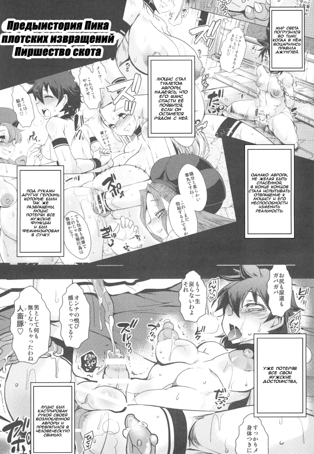 [Bbsacon] Dain no Monshou Danshou ~ Mesu Ochi Akuto Hen Fhentai - Page 4