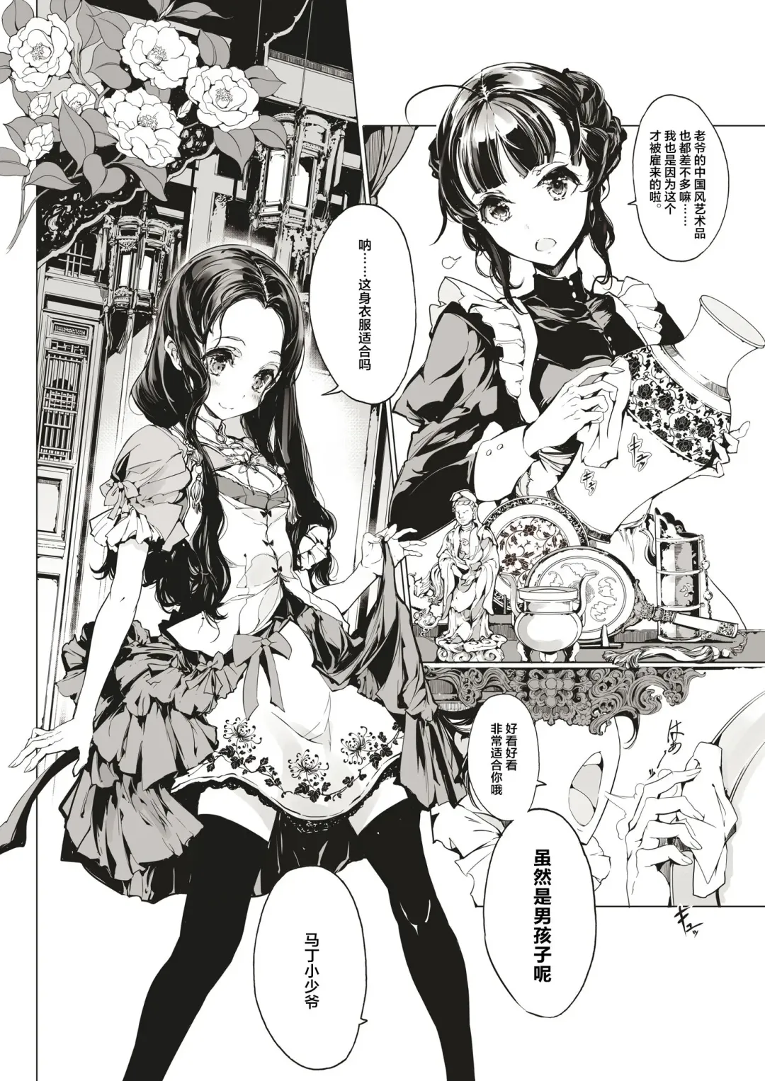 [Endou Okito] NECROPHILIS Omnibus Fhentai - Page 3