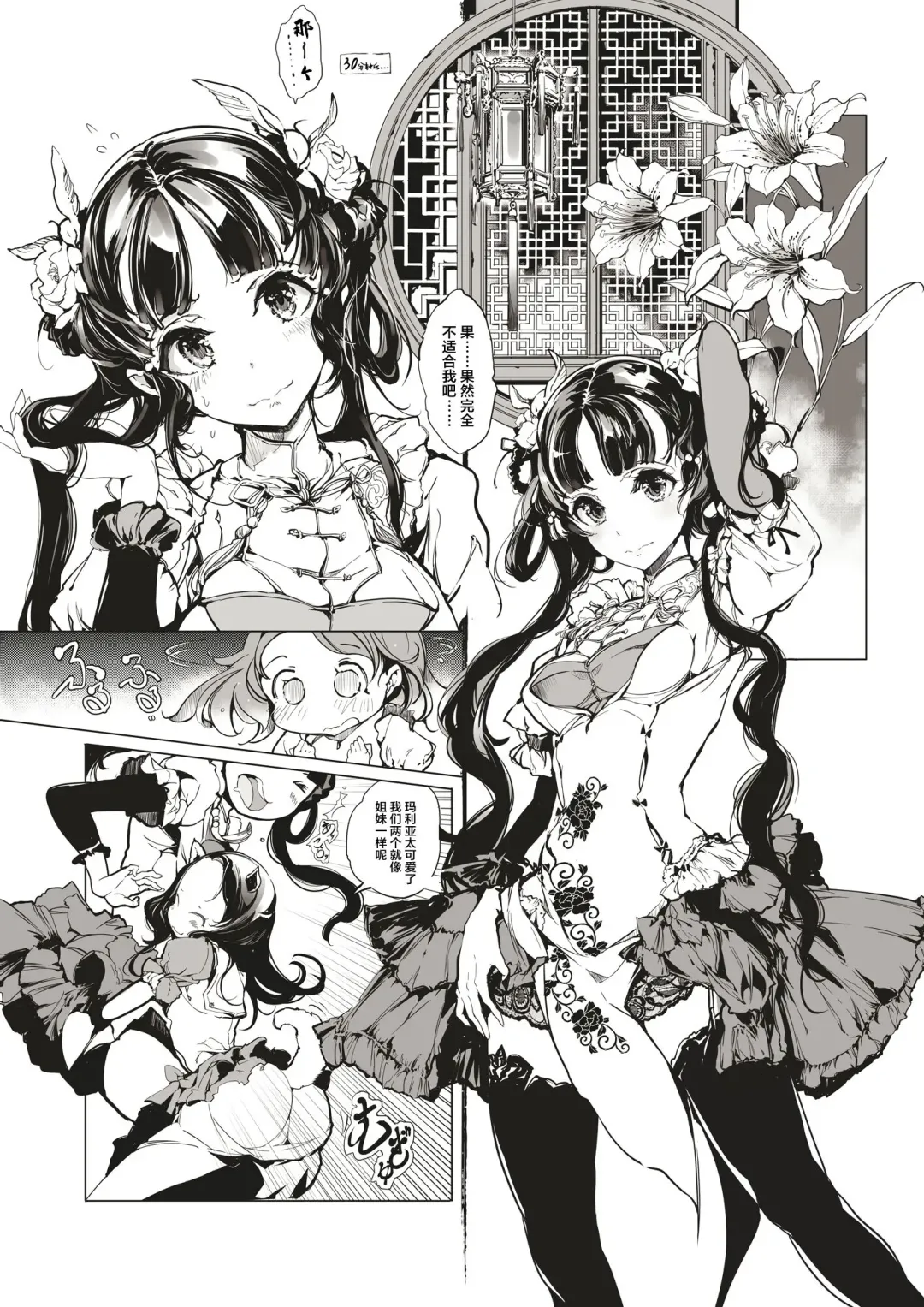 [Endou Okito] NECROPHILIS Omnibus Fhentai - Page 7