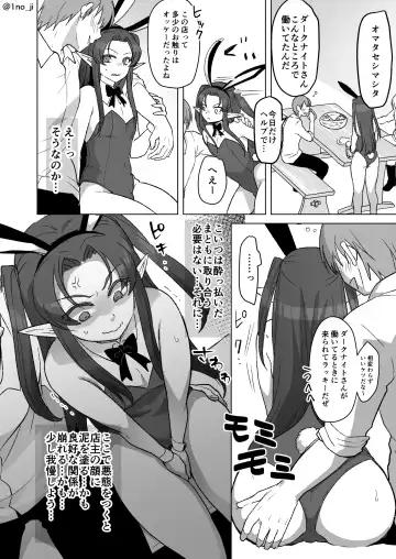 [Ichino Milk] Banii de Sekkyaku Suru daa-san no Hanashi Fhentai - Page 2