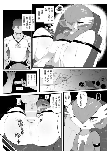 Read [Tenyati] Gardevoir-chan - Fhentai
