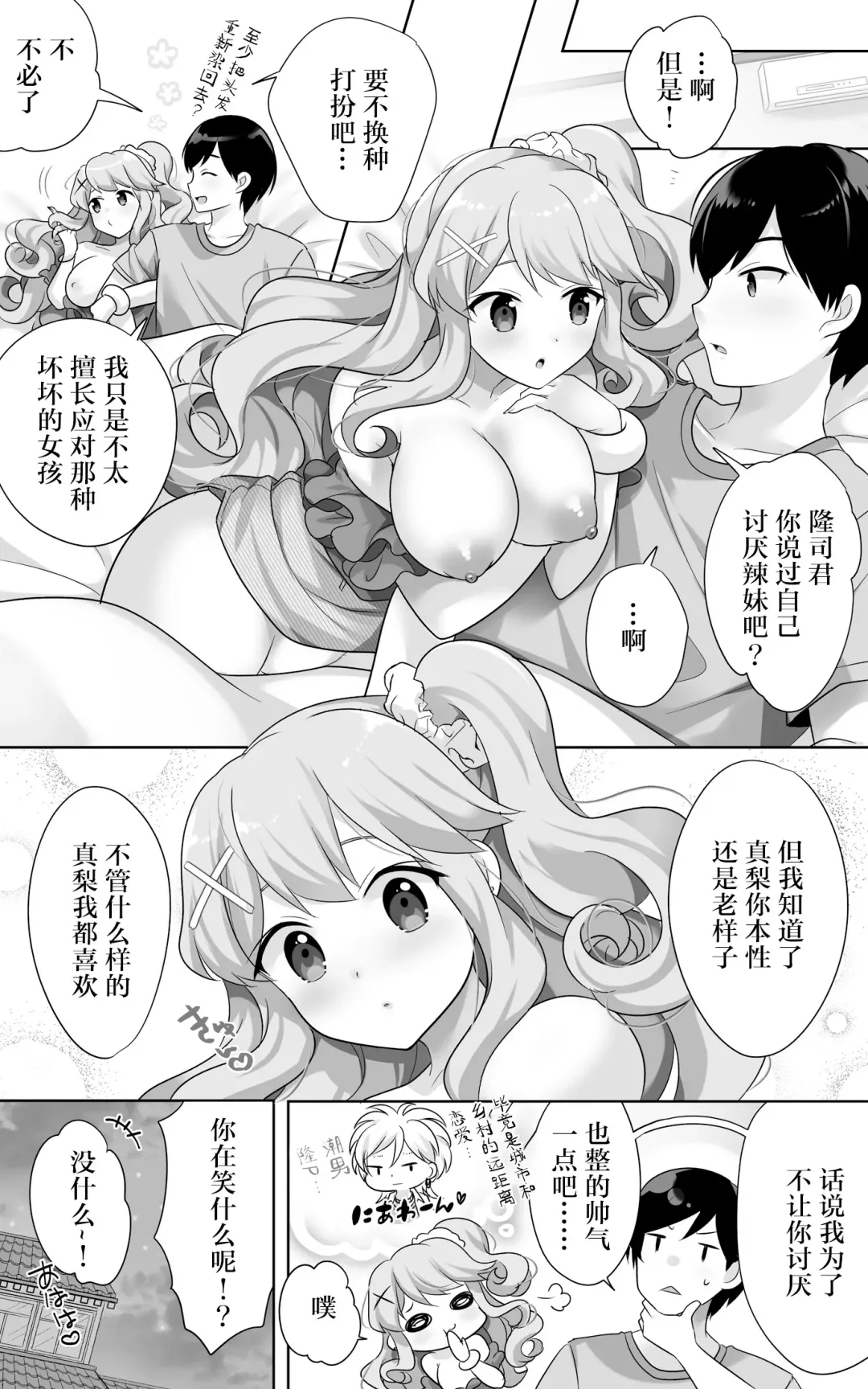 [Urute] Jimi de Otonashii Osananajimi ga Tokai e Tenkou Shite Muchi Ero Gal ni Natte Kaette Kita Fhentai - Page 51