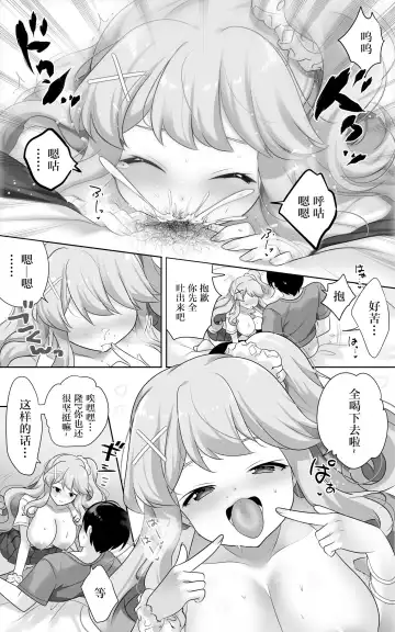 [Urute] Jimi de Otonashii Osananajimi ga Tokai e Tenkou Shite Muchi Ero Gal ni Natte Kaette Kita Fhentai - Page 14