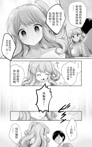 [Urute] Jimi de Otonashii Osananajimi ga Tokai e Tenkou Shite Muchi Ero Gal ni Natte Kaette Kita Fhentai - Page 28