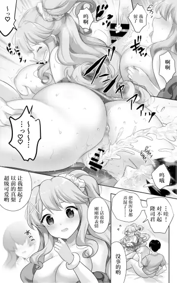 [Urute] Jimi de Otonashii Osananajimi ga Tokai e Tenkou Shite Muchi Ero Gal ni Natte Kaette Kita Fhentai - Page 40