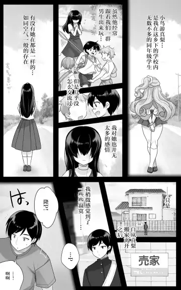 [Urute] Jimi de Otonashii Osananajimi ga Tokai e Tenkou Shite Muchi Ero Gal ni Natte Kaette Kita Fhentai - Page 5