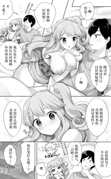 [Urute] Jimi de Otonashii Osananajimi ga Tokai e Tenkou Shite Muchi Ero Gal ni Natte Kaette Kita Fhentai - Page 51