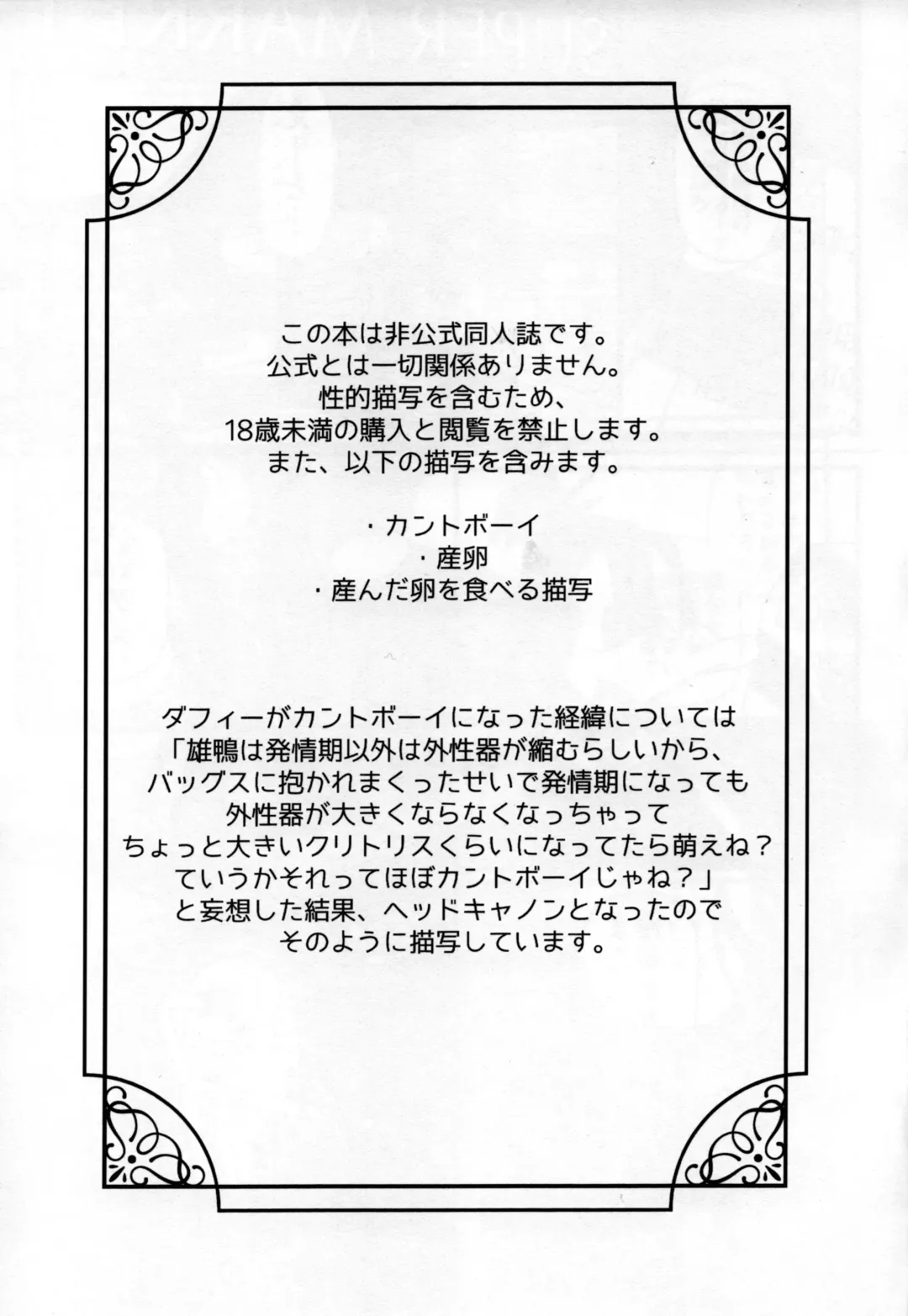 [Kakei] Mating Season Fhentai - Page 2