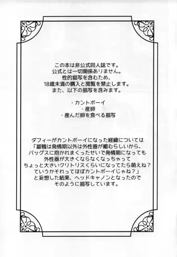 [Kakei] Mating Season Fhentai - Page 2