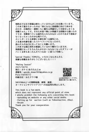 [Kakei] Mating Season Fhentai - Page 40