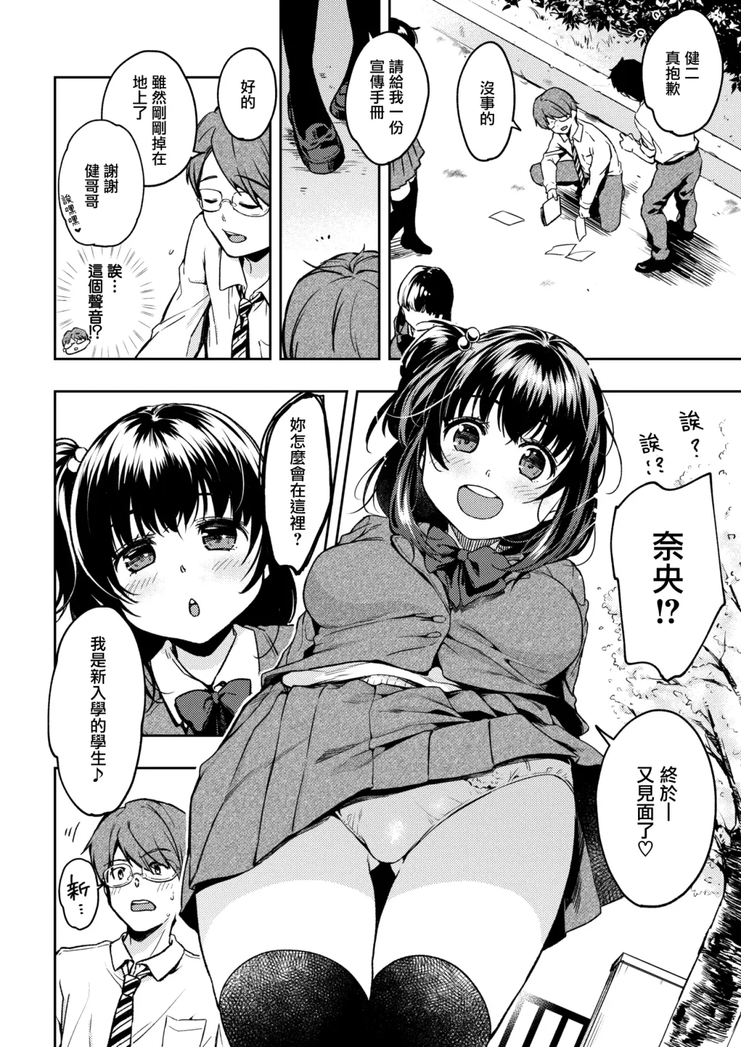 [Momoduki Suzu] 後輩ちゃんひとりじめ Fhentai - Page 4