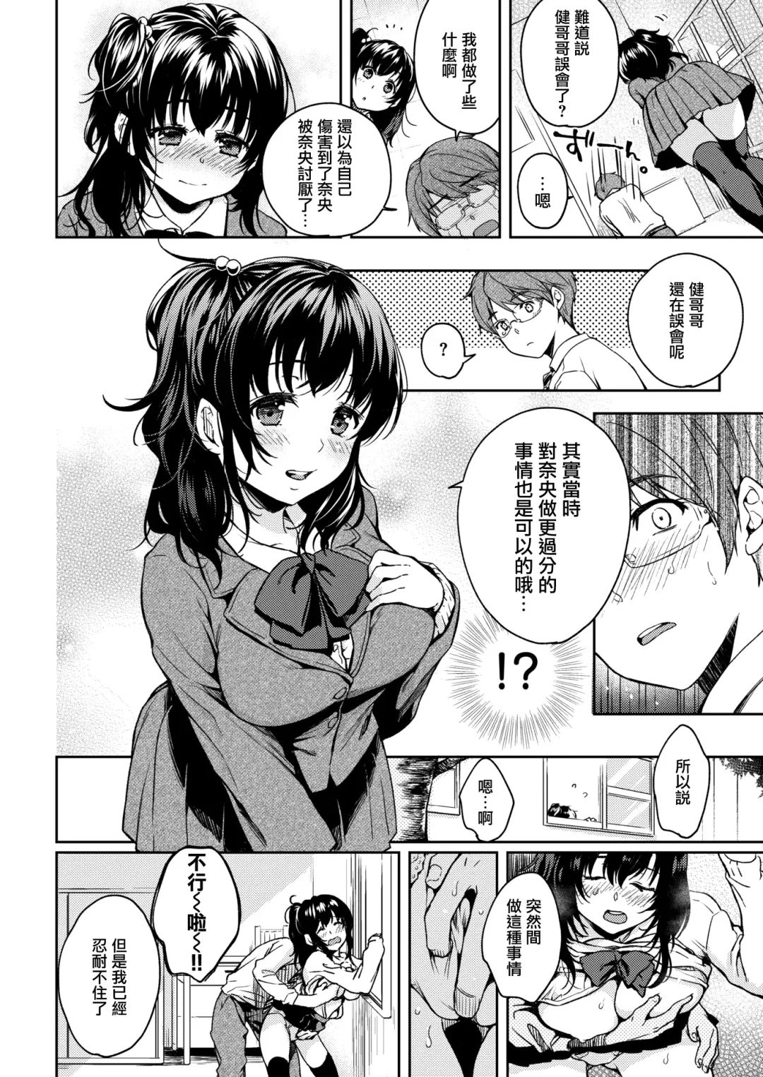 [Momoduki Suzu] 後輩ちゃんひとりじめ Fhentai - Page 8