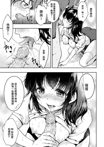 [Momoduki Suzu] 後輩ちゃんひとりじめ Fhentai - Page 15