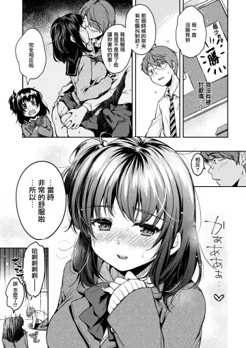 [Momoduki Suzu] 後輩ちゃんひとりじめ Fhentai - Page 7