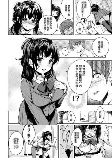 [Momoduki Suzu] 後輩ちゃんひとりじめ Fhentai - Page 8