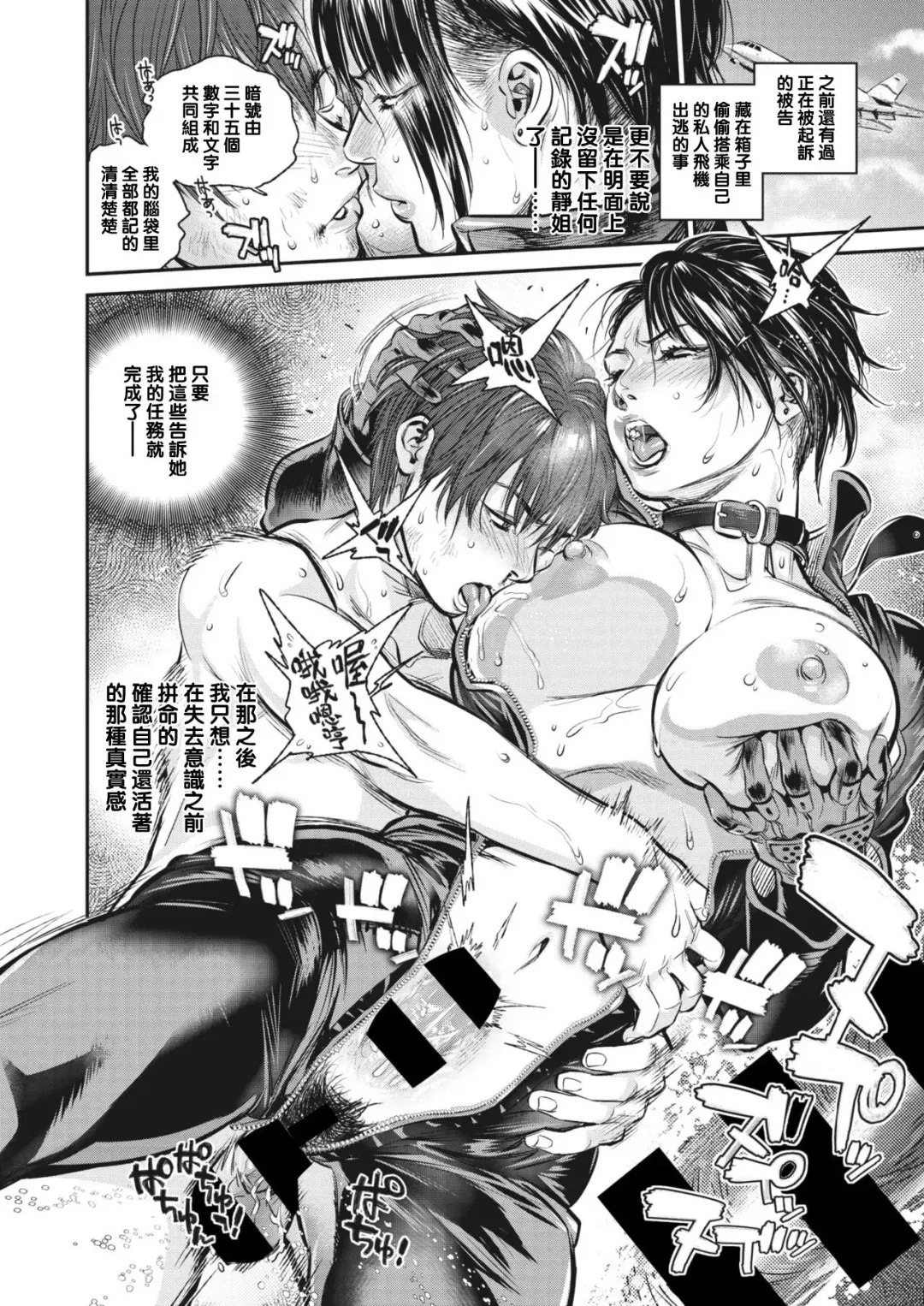 [Kishizuka Kenji] Intention #7 Fhentai - Page 14