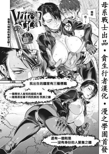 Read [Kishizuka Kenji] Intention #7 - Fhentai