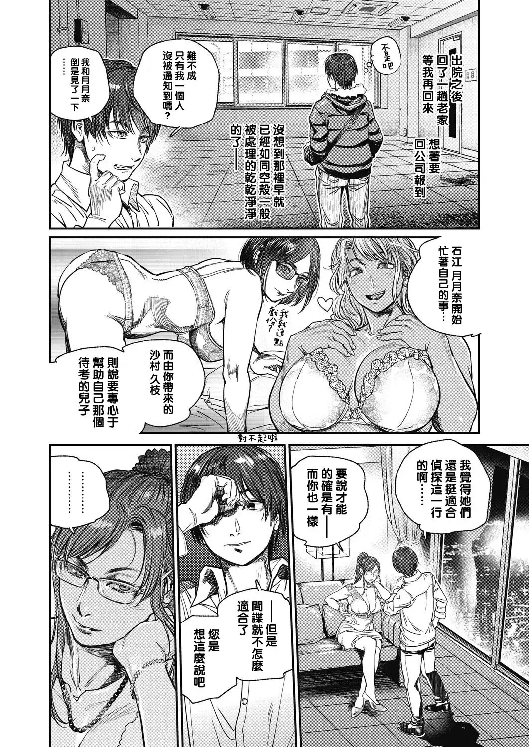 [Kishizuka Kenji] Intention #9 Final Fhentai - Page 2