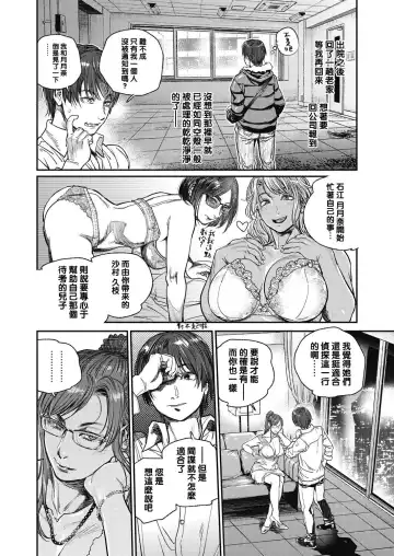 [Kishizuka Kenji] Intention #9 Final Fhentai - Page 2