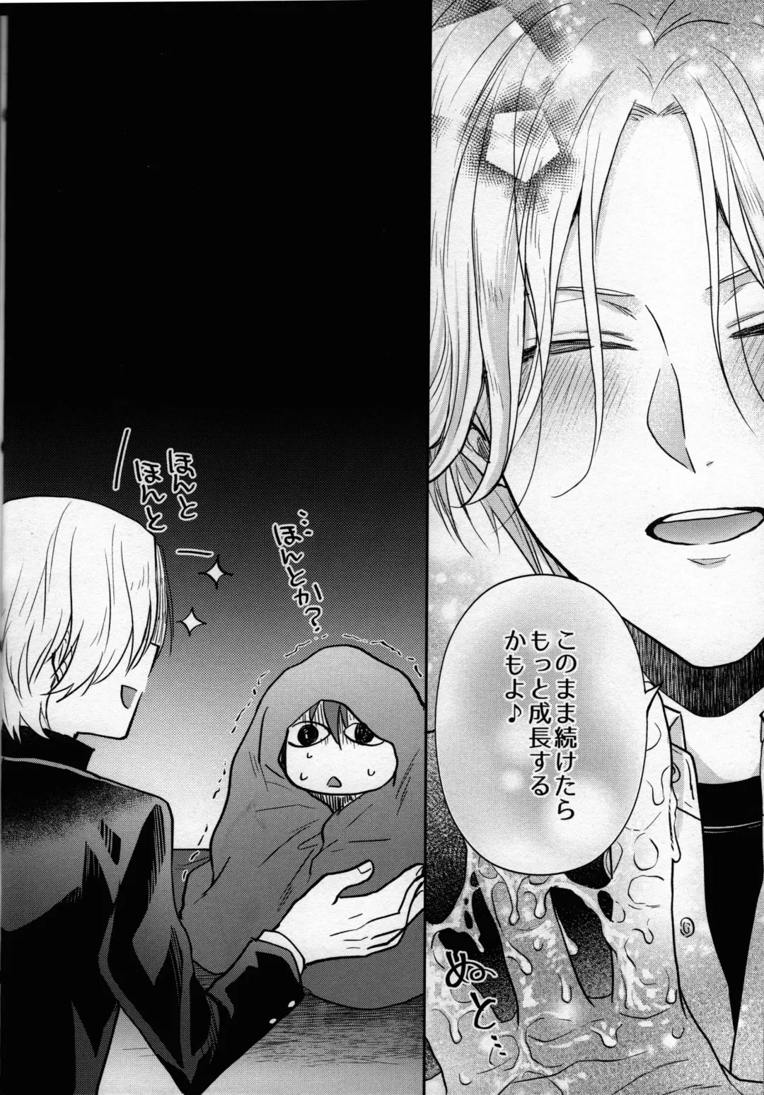 [Marushiba] Tsuitenai!? Fhentai - Page 14