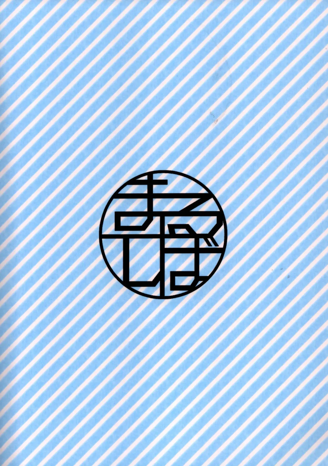 [Marushiba] Tsuitenai!? Fhentai - Page 17