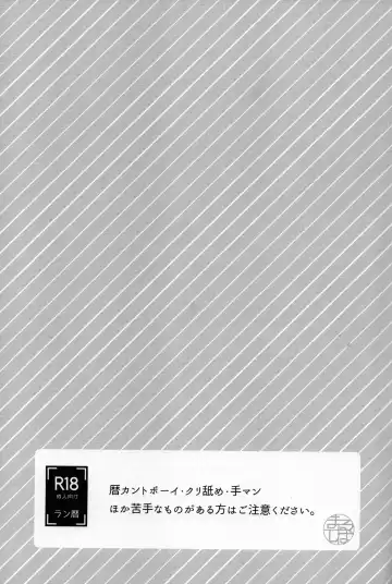 [Marushiba] Tsuitenai!? Fhentai - Page 2