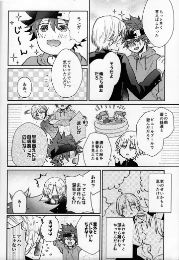 [Marushiba] Tsuitenai!? Fhentai - Page 6