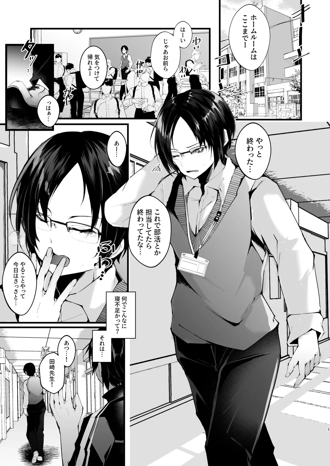 [Fujisaki Fujiko] Kore mo Jugyou no Ikkan desu 2 Fhentai - Page 2