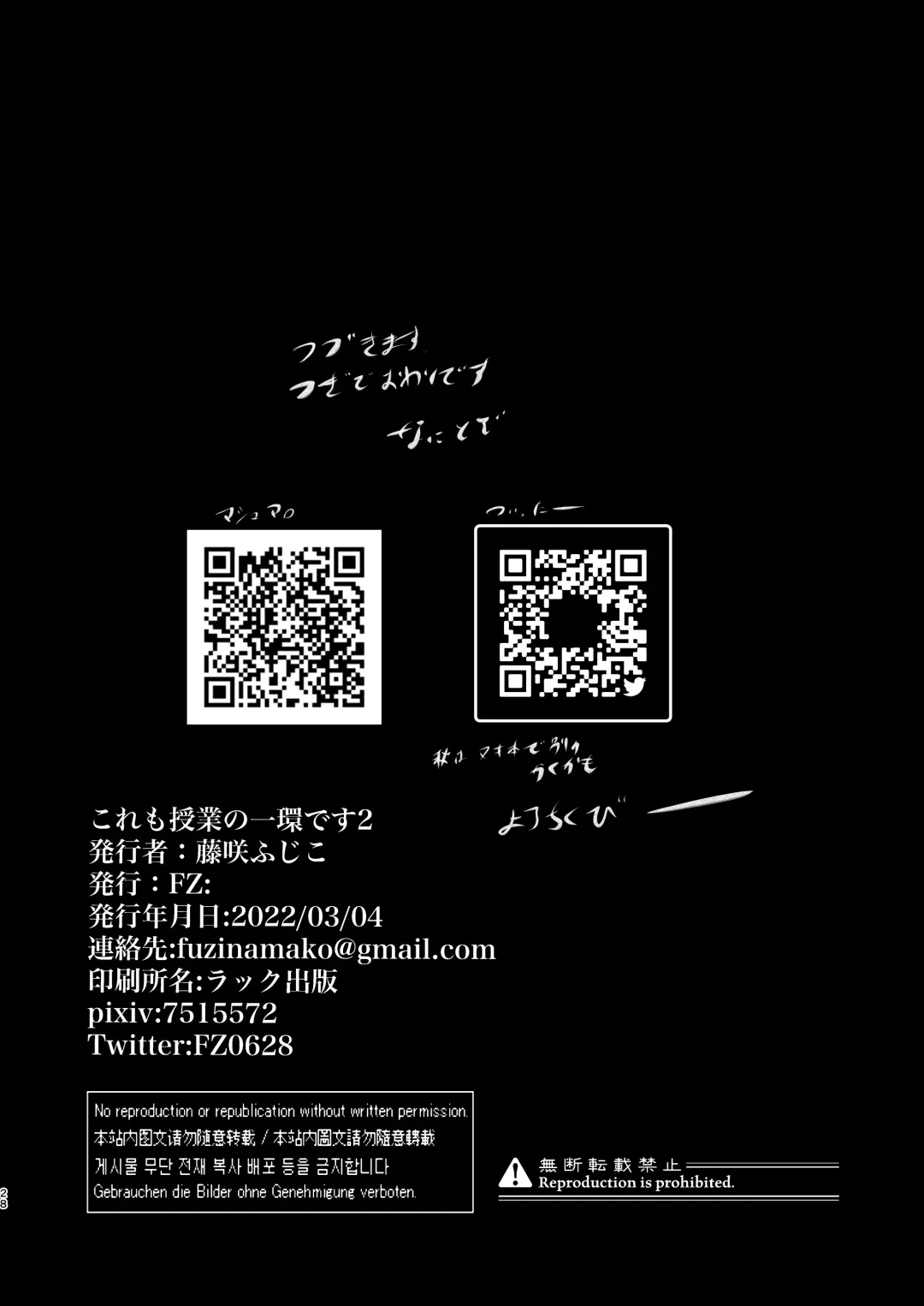 [Fujisaki Fujiko] Kore mo Jugyou no Ikkan desu 2 Fhentai - Page 29